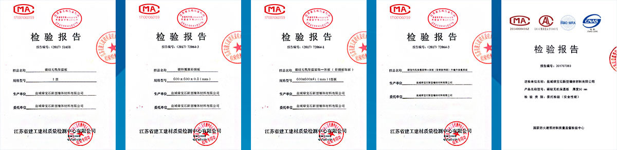 鹽城綠寶石新型墻體材料有限公司官網(wǎng)，非燒結(jié)發(fā)泡陶瓷保溫板，石墨改性水泥基保溫板，碳硅無機保溫板，發(fā)泡水泥板，水泥發(fā)泡板，復(fù)合水泥發(fā)泡板